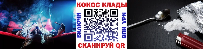 COCAIN 97%  Апшеронск 