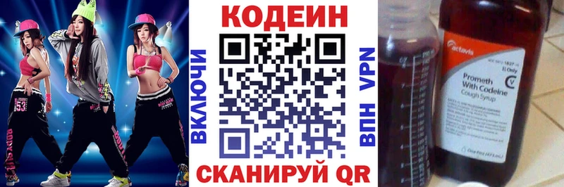 Кодеин напиток Lean (лин)  купить закладку  OMG tor  Апшеронск 