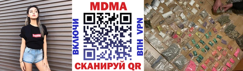 MDMA кристаллы  купить наркотик  Апшеронск 