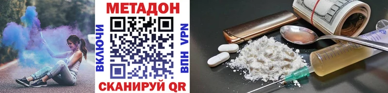 МЕТАДОН VHQ  Апшеронск 